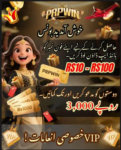 PRPWIN Game